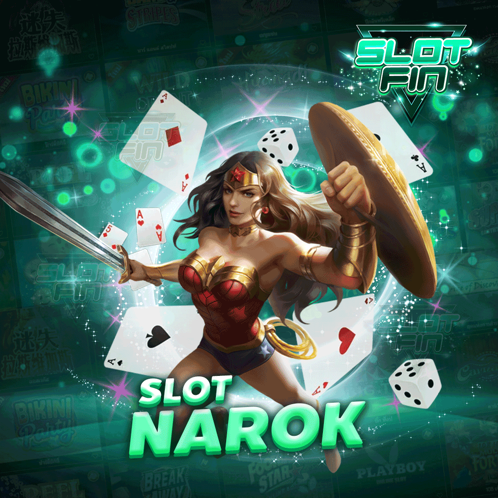 slot narok  สล็อตที่ดีที่สุดในยุค เล่นง่าย ได้เงินจริง บริการตลอด 24 ชั่วโมง