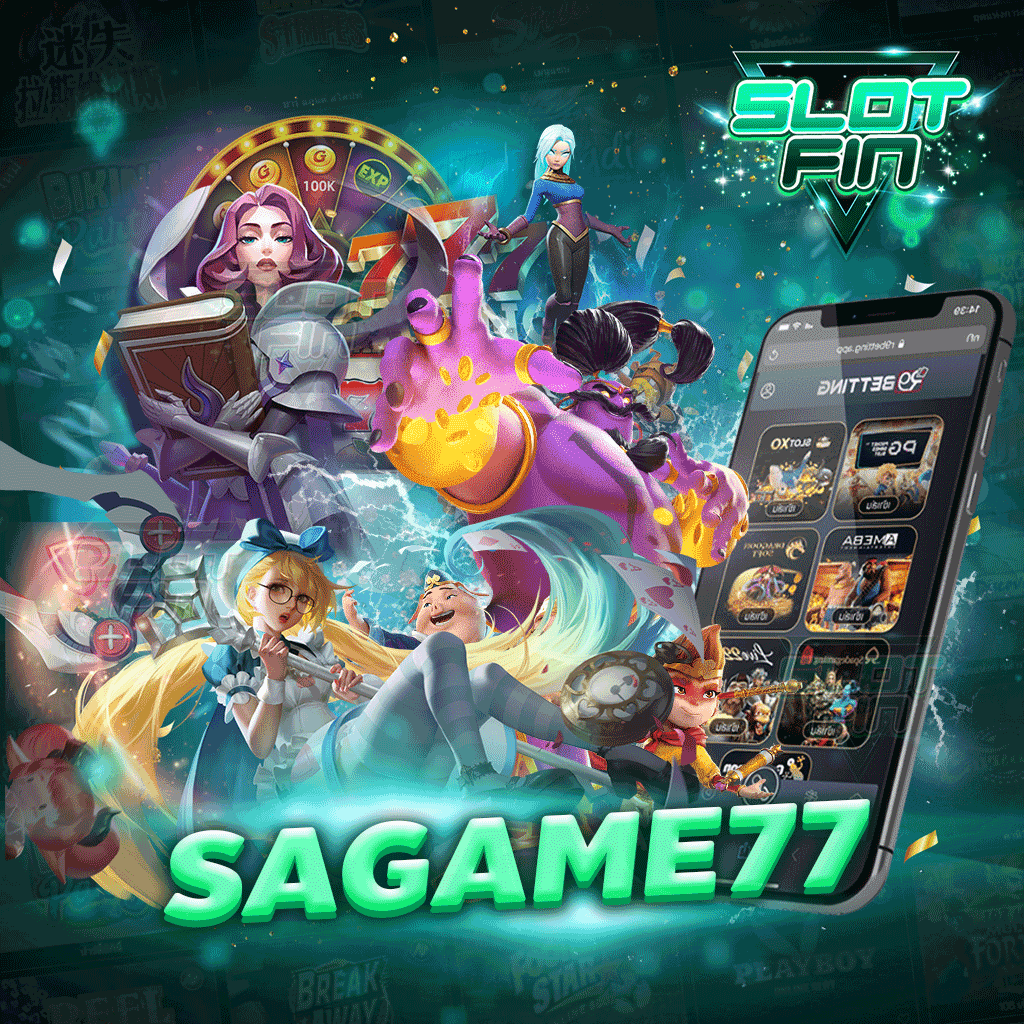 sagame77 แจกโบนัสเยอะไม่ต้องยุ่งยาก