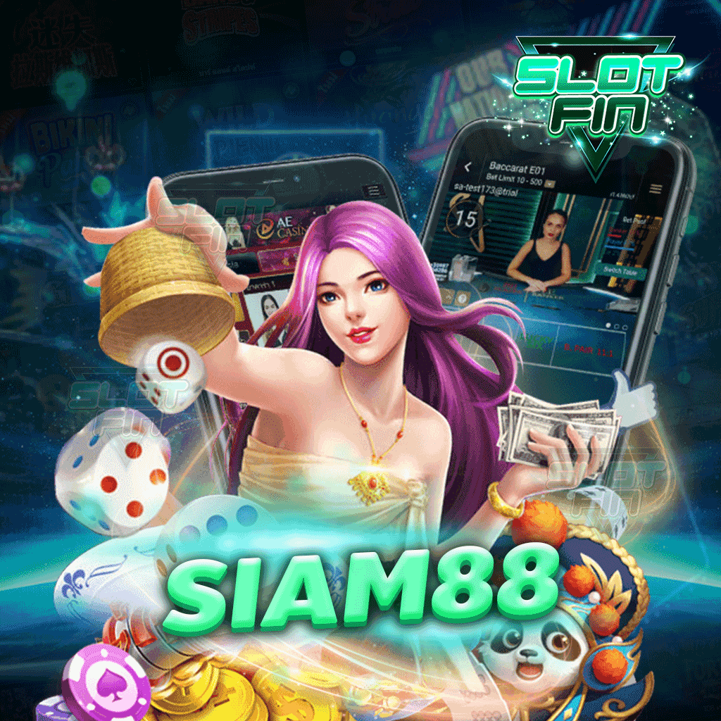 siam88 เว็บเกมให้ได้เลือกเล่นหลากหลายเกมมีที่นี้เดียวไม่มีเบื่อ