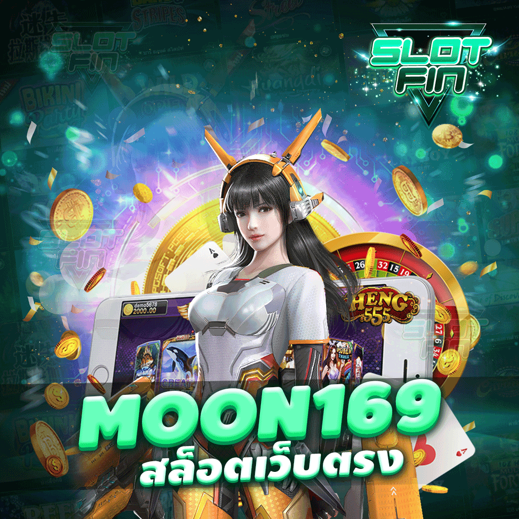 moon168 สล็อตเว็บตรง เล่นได้ทุกคนไม่ว่าจะเป็นใคร