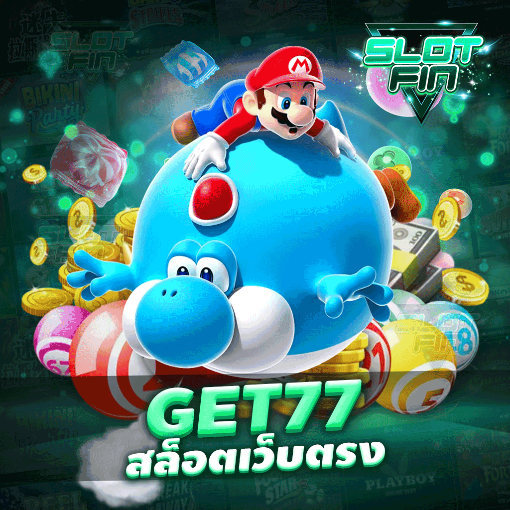 get77 สล็อตเว็บตรง เว็บไซต์เกมทำเงินยอดฮิตติดเทรน