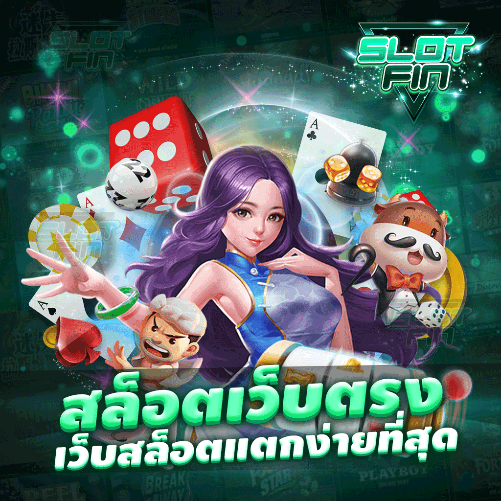 เว็บ สล็อต แตก ง่าย ที่สุด สล็อตเว็บตรง เกมการรายได้นอกเวลาทำงานหลัก ทำเงินแตกง่าย จ่ายหนัก