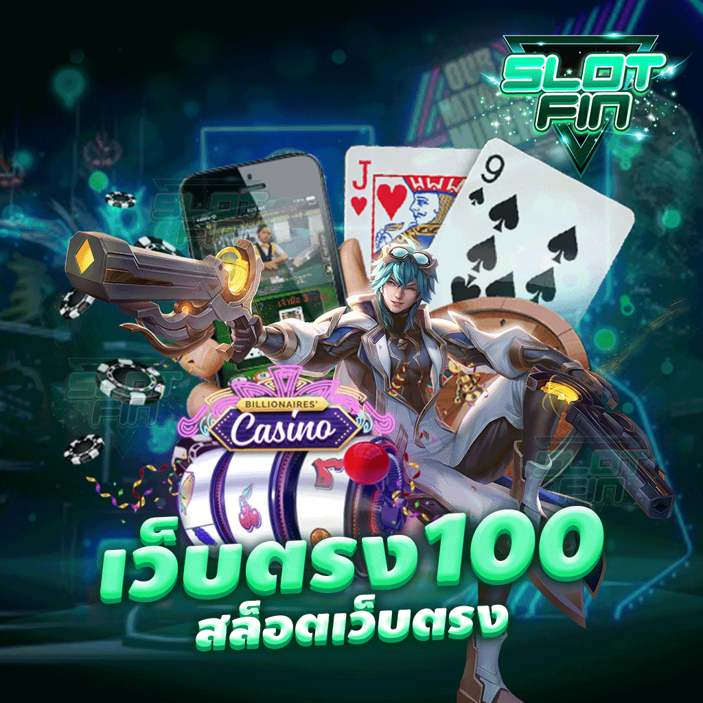 เว็บ ตรง 100 สล็อตเว็บตรง เว็บอันดับหนึ่ง ในประเทศไทย