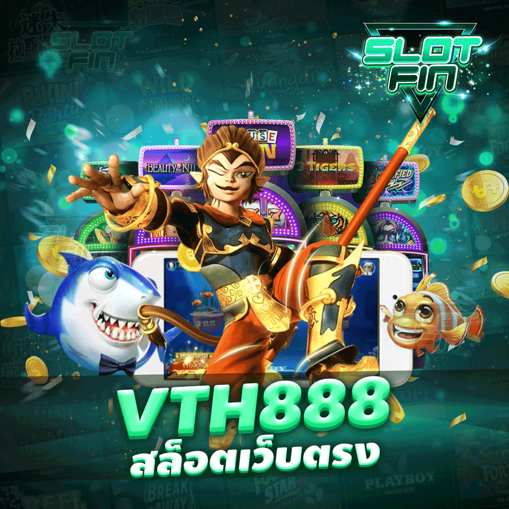 vth888 สล็อตเว็บตรง มีระบบที่ดีเล่นได้ไม่มีเบื่อ