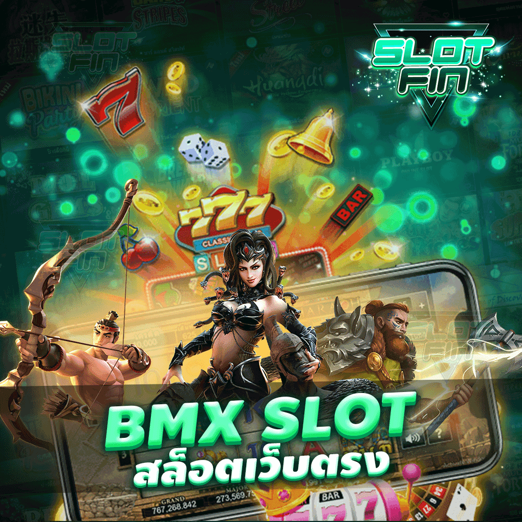 bmx slot สล็อตเว็บตรง เล่นง่ายจ่ายจริงไม่มีบิดแน่นอน