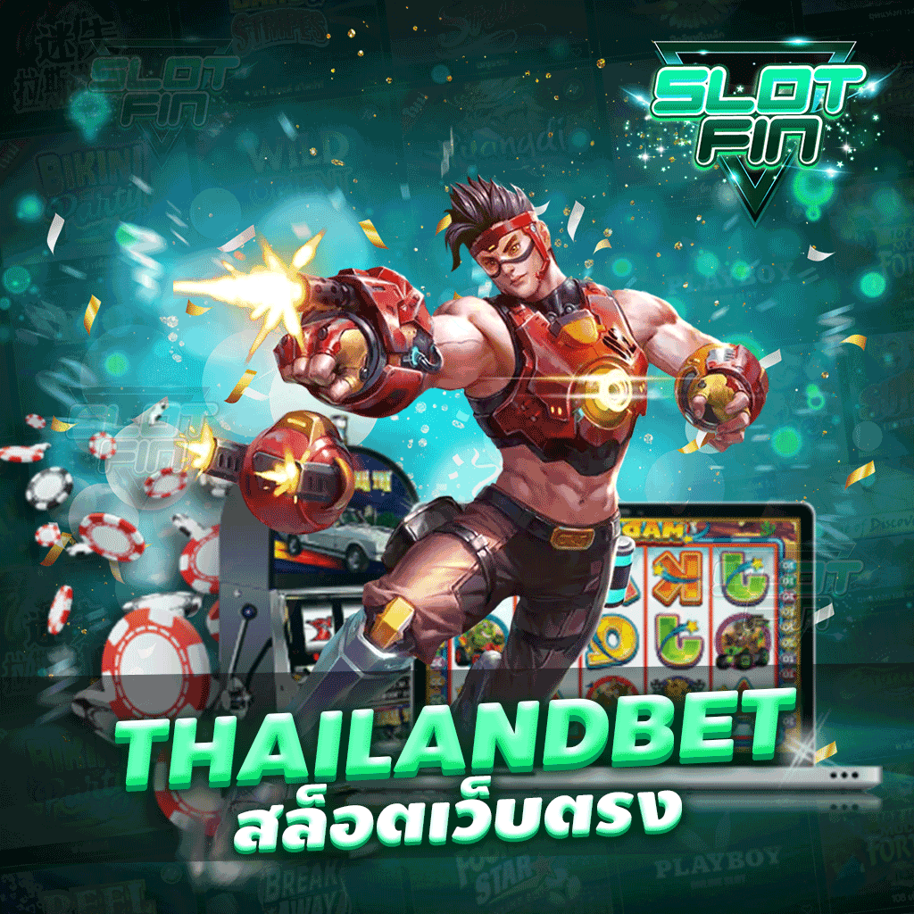 thailand bet สล็อตเว็บตรง แหล่งรวมเกมการเล่นทำเงินได้จริงครบวงจร