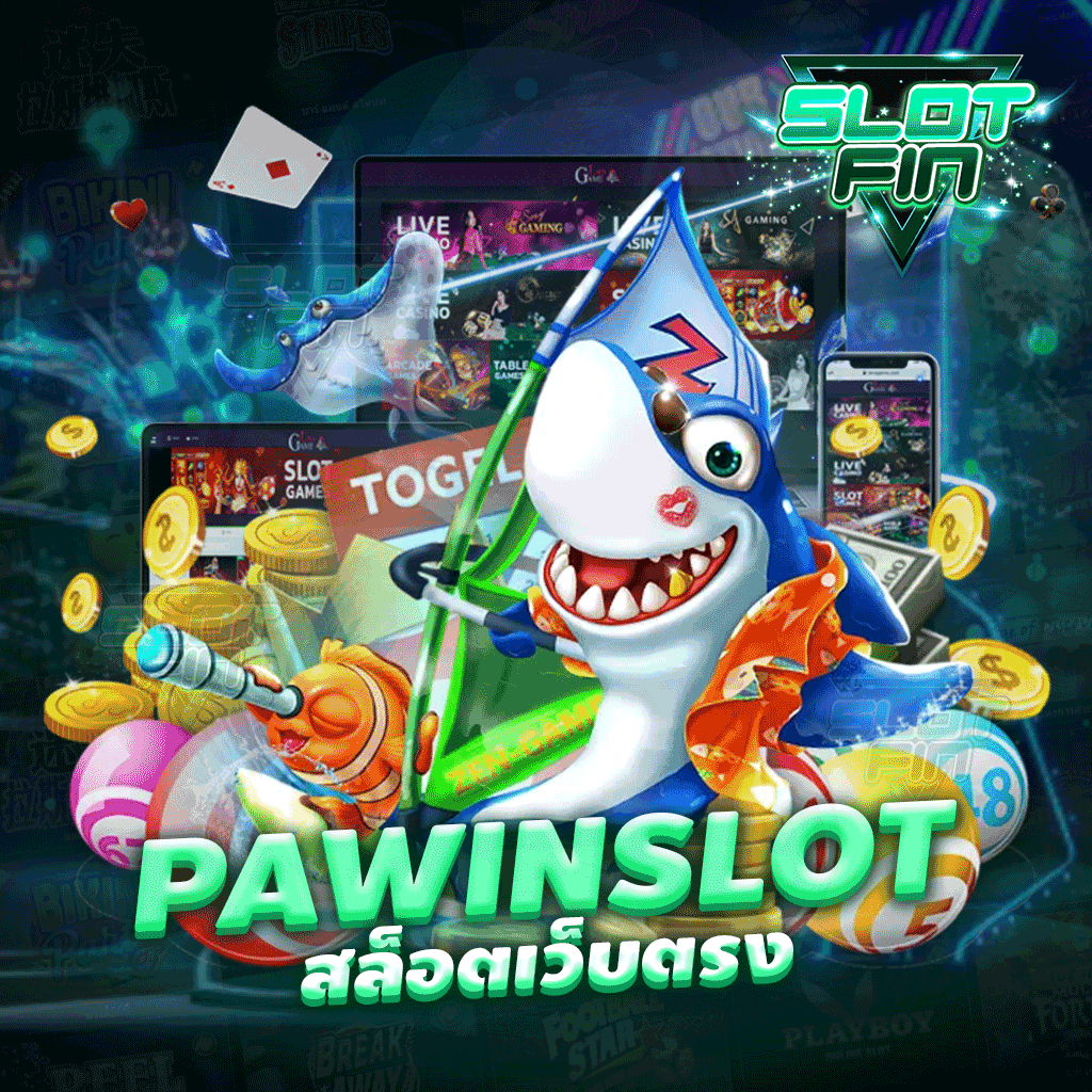 pawin slot สล็อตเว็บตรง เว็บเดิมพันเกมสล็อตยุคใหม่ ทันสมัยที่สุด