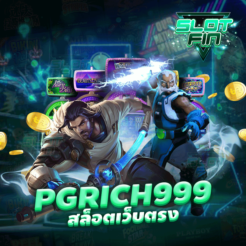 pg rich999 สล็อตเว็บตรง การเงินมั่นคงที่ดีที่สุดในตอนนี้