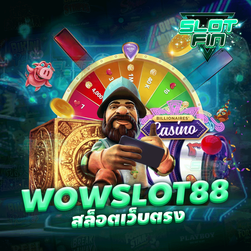 wow slot 88 สล็อตเว็บตรง เว็บเกมทำเงินที่พร้อมเสริมให้ถึงที่ถึงใจแน่นอน