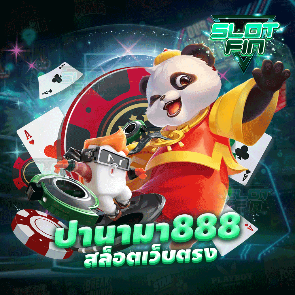 ปานามา 888 สล็อตเว็บตรง สมัครง่ายการเงินดีแน่นอน