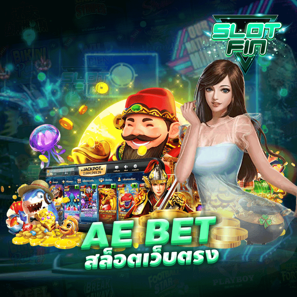 ae bet สล็อตเว็บตรง รวบรวมเกมสล็อตไว้มากมาย