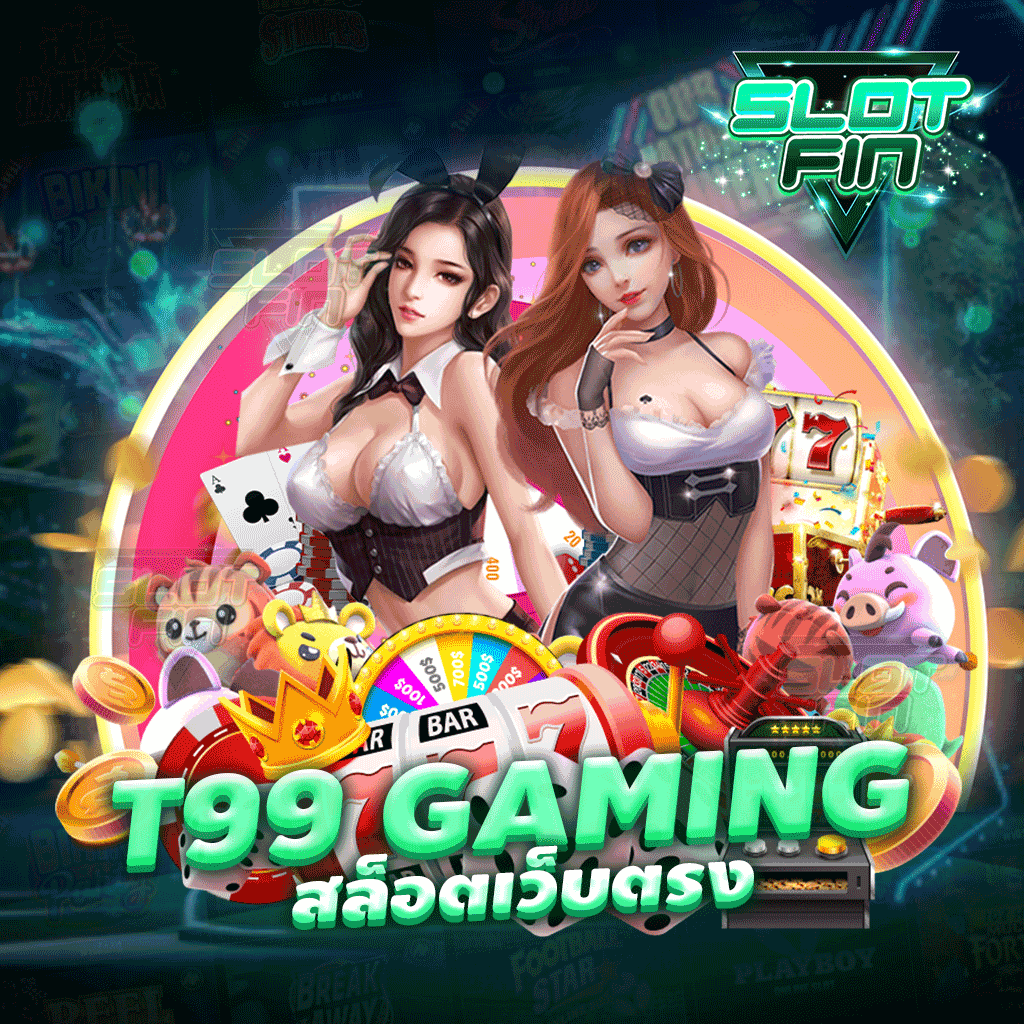 t99 gaming สล็อตเว็บตรง สล็อต แจกจริง ไม่มีกั๊ก