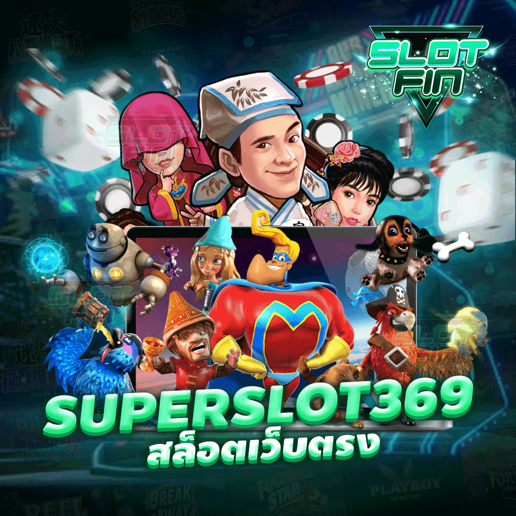 superslot369 สล็อตเว็บตรง ได้เงินไว ได้เงินจริง ทุนน้อยก็เล่นได้