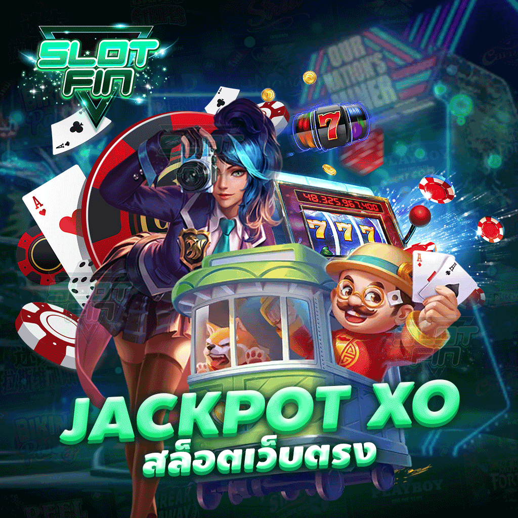 jackpot xo สล็อตเว็บตรง รวมทุกเกม เล่นไม่มีเบื่อ