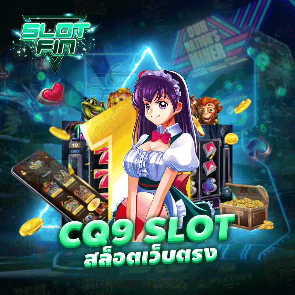 cq9 slot สล็อตเว็บตรง ที่มาแรงในตอนนี้ เล่นง่าย