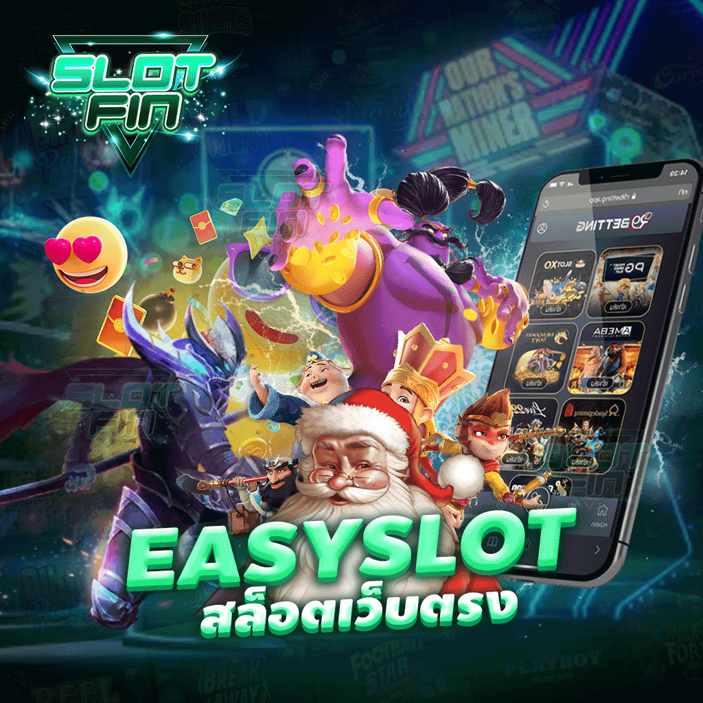 easyslot สล็อตเว็บตรง ขึ้นชื่อเรื่องการทำเงิน เล่นเกมสนุก