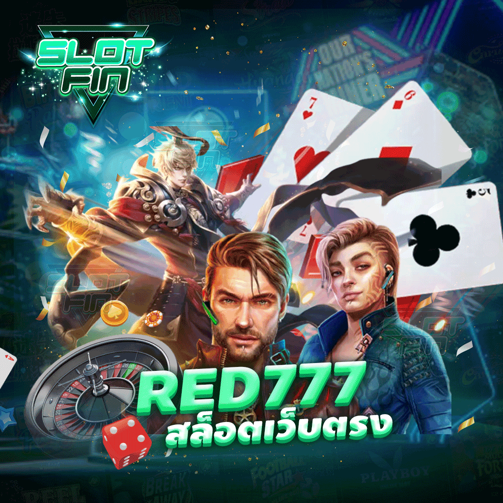 red777 สล็อตเว็บตรง เว็บรวมเกมการเล่นมากมายในเว็บเดียว