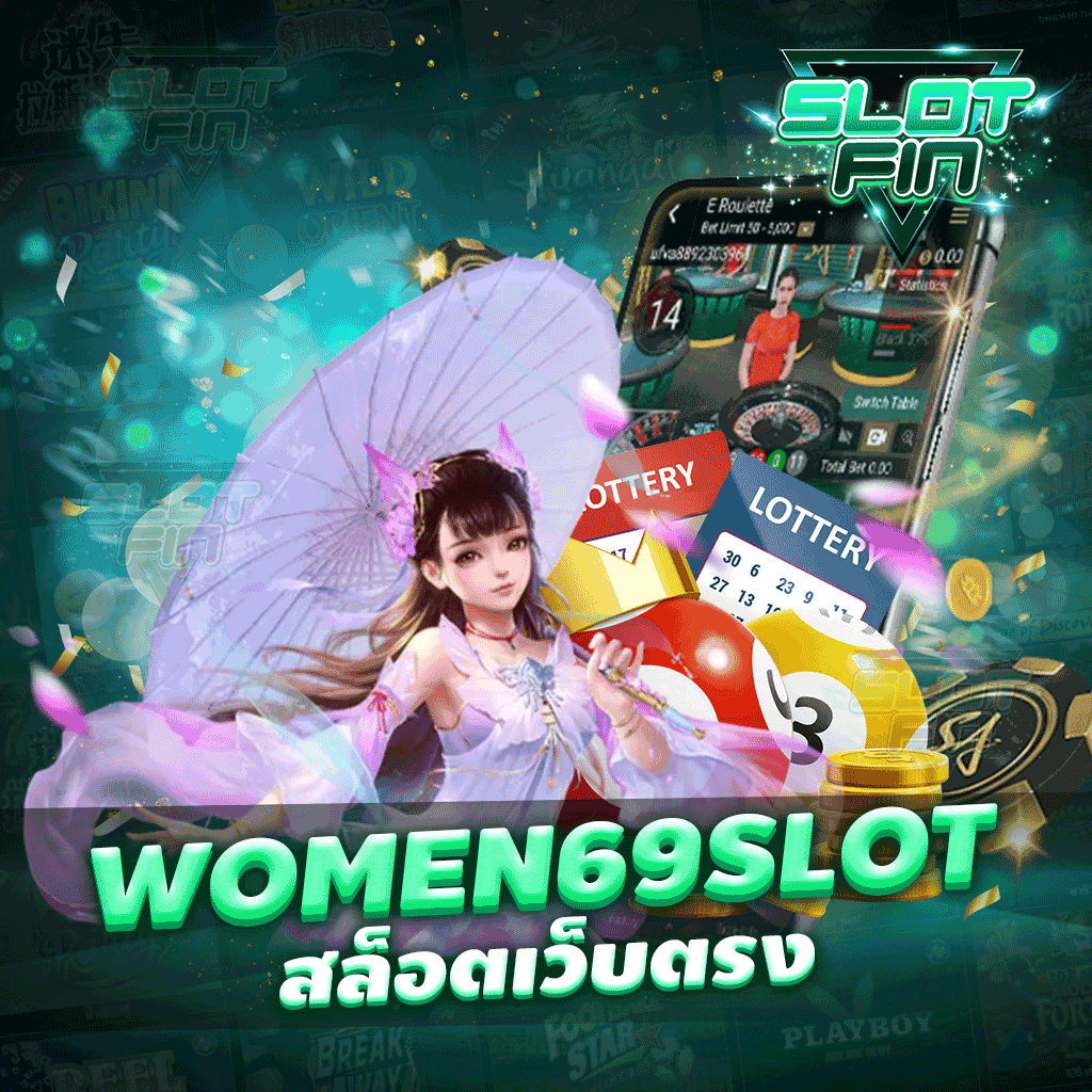 women69 slot สล็อตเว็บตรง  เว็บยอดนิยมในช่วงเวลานี้