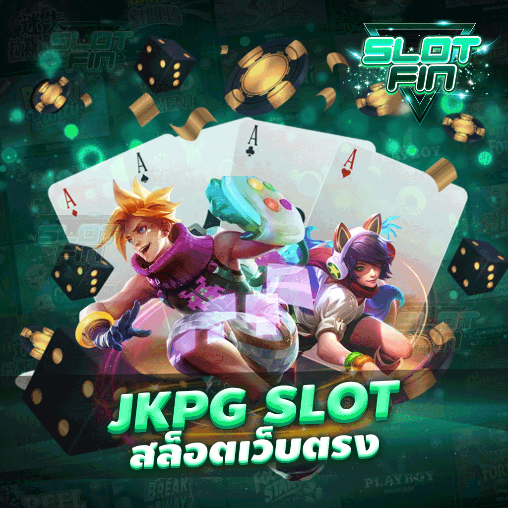 jkpg slot สล็อตเว็บตรง ที่มาแรงในตอนนี้ เล่นง่าย