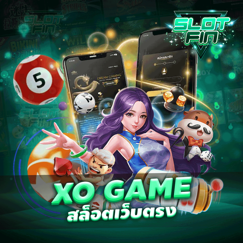 xo game สล็อตเว็บตรง เกมเดิมพันแตกง่าย ได้เงินจริง