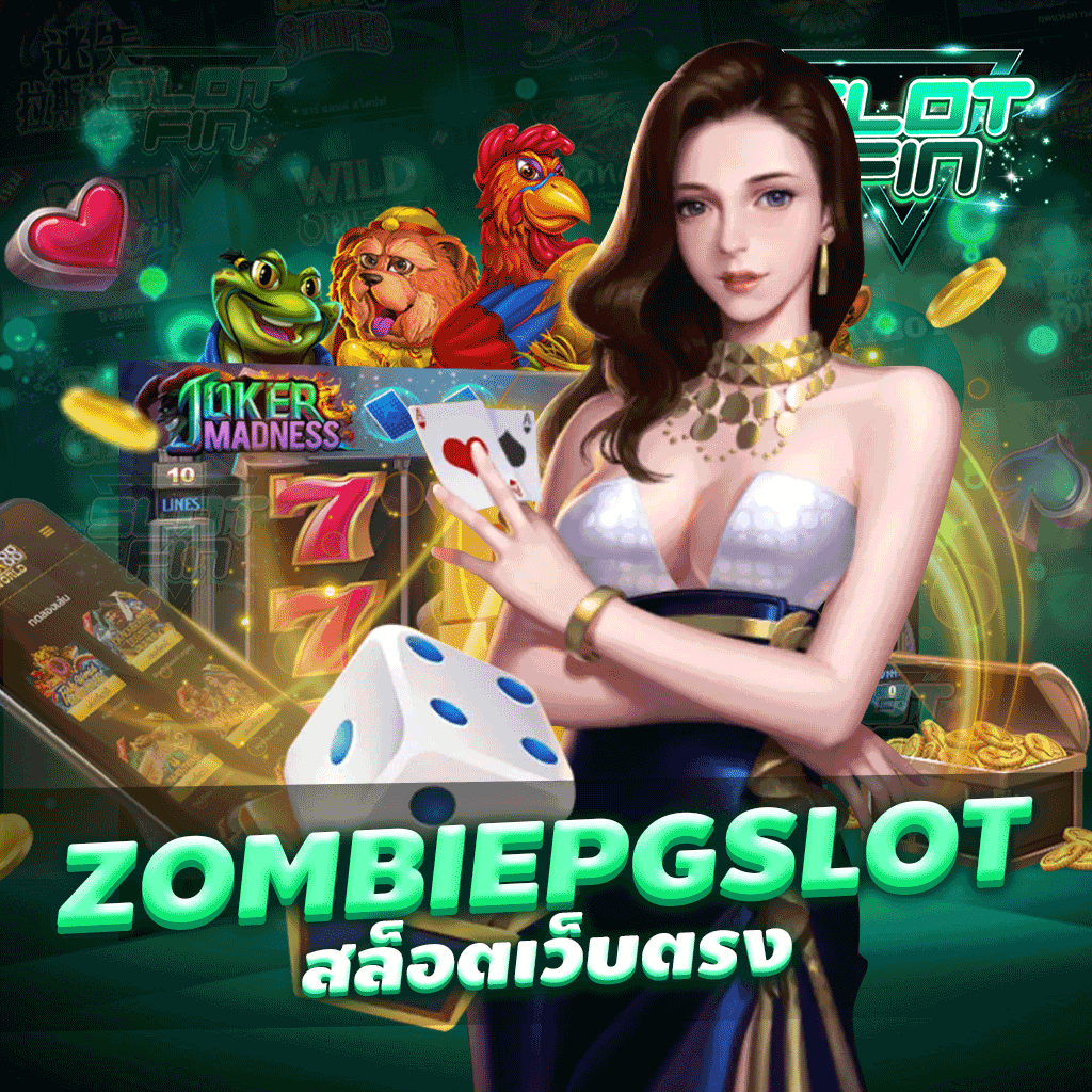 zombie pg slot สล็อตเว็บตรง เกมเดิมพันระดับโลกได้เงินง่าย