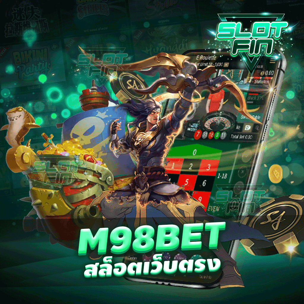 m98 bet สล็อตเว็บตรง เกมสนุกสนาน เล่นง่าย จ่ายจริง