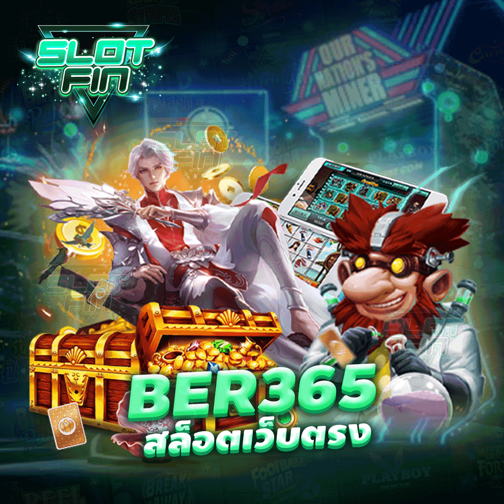 ber365 สล็อตเว็บตรง เกมสล็อตแตกง่าย จ่ายจริง