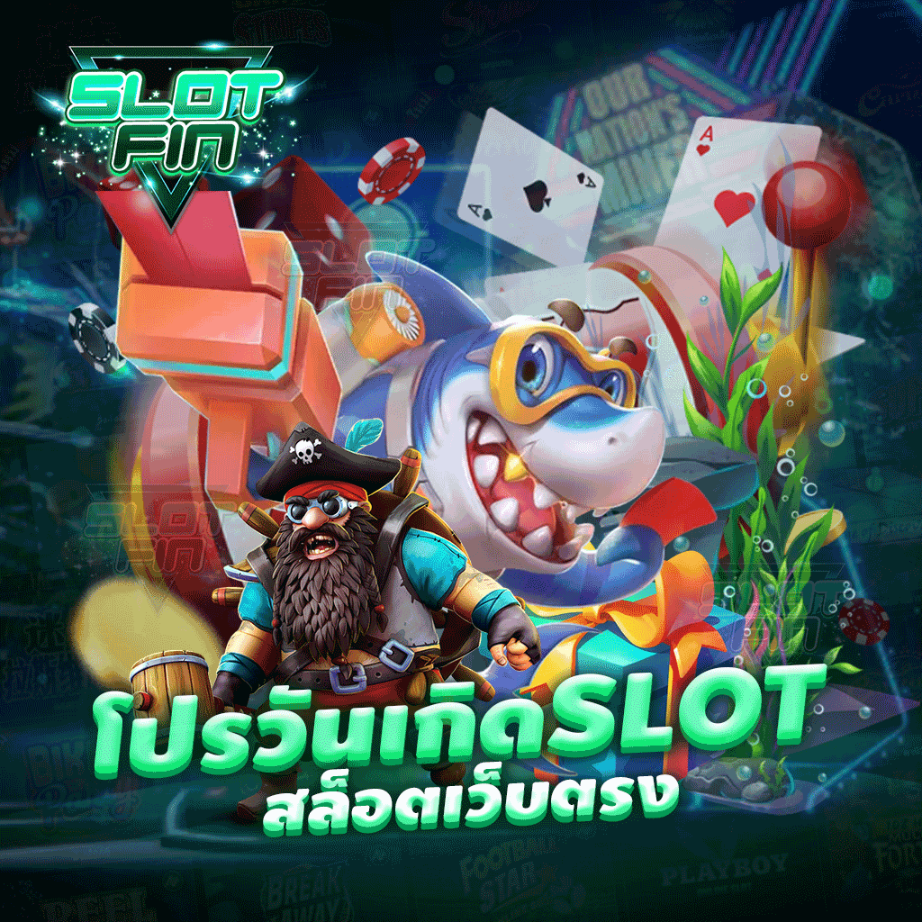 โปร วัน เกิด slot สล็อตเว็บตรง เกมเดิมพันเล่นง่าย จ่ายเงินชัวร์