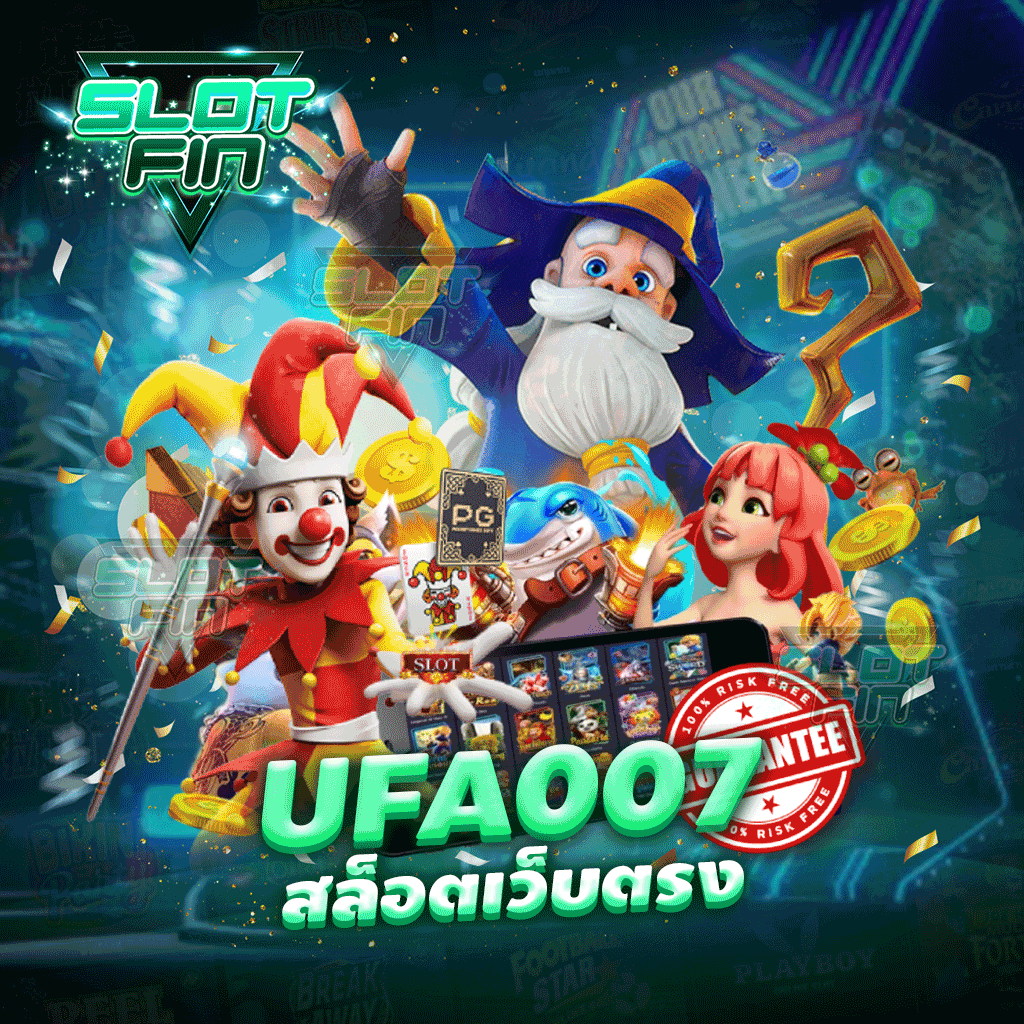 ufa007 สล็อตเว็บตรง เกมเดิมพันสุดฮิตติดกระแส เล่นง่าย ได้เงินไว