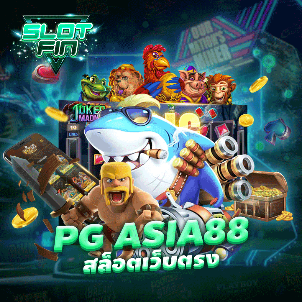 pg asia88 สล็อตเว็บตรง ช่องทางสร้างรายได้เสริมในยุคนี้ เล่นง่าย จ่ายหนัก