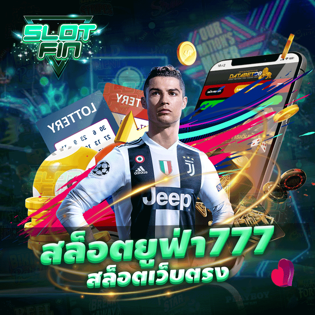 สล็อต ยู ฟ่า 777 สล็อตเว็บตรง เล่นได้ ทุกเพศ ทุกวัย