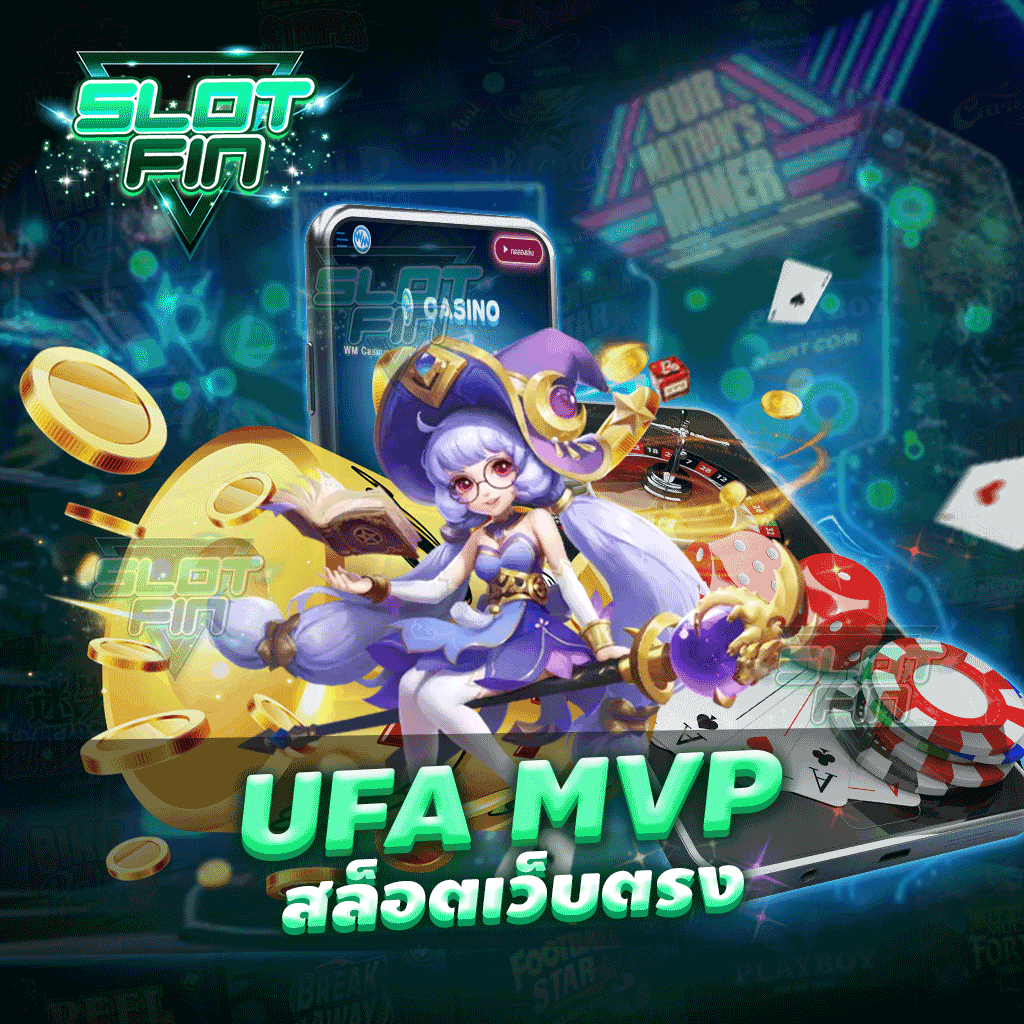 ufa mvp สล็อตเว็บตรง เว็บอันดับหนึ่ง ในประเทศไทย