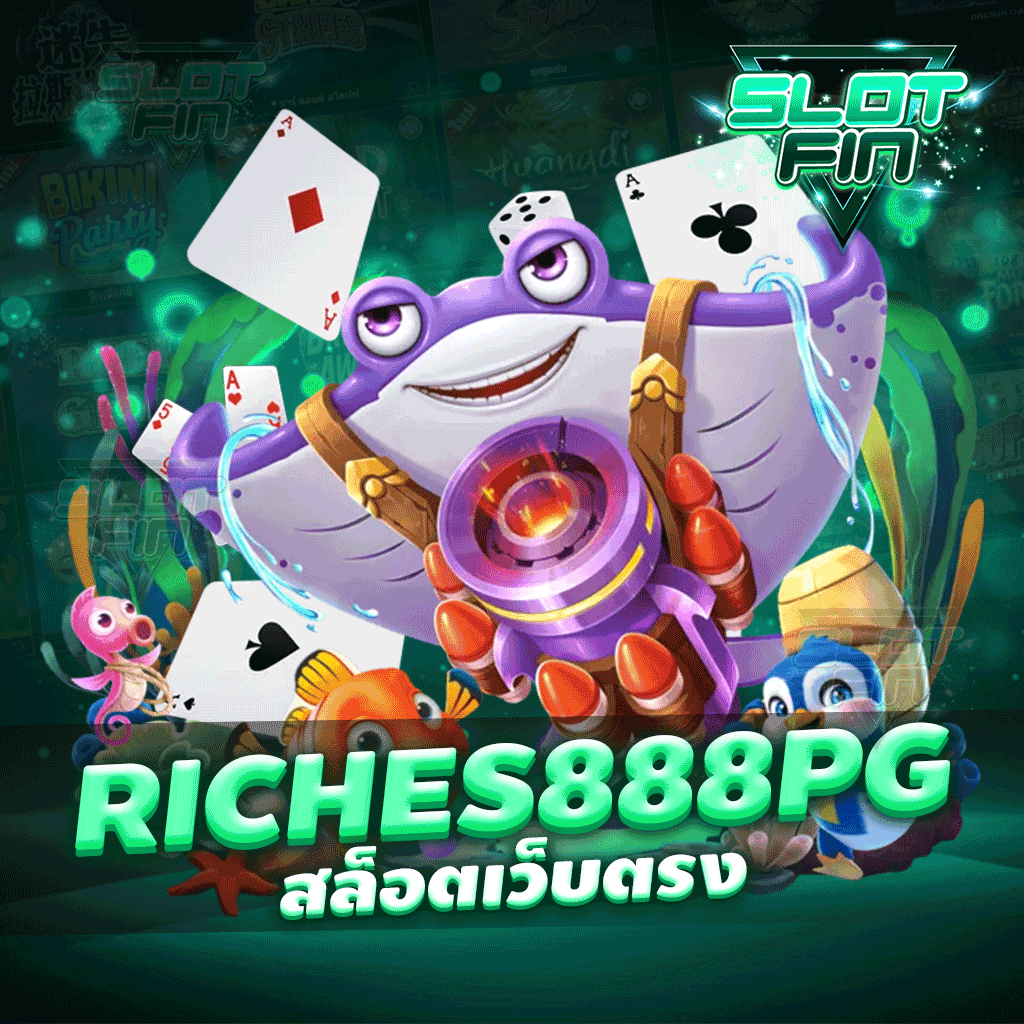 riches888pg สล็อตเว็บตรง เกมยอดนิยม