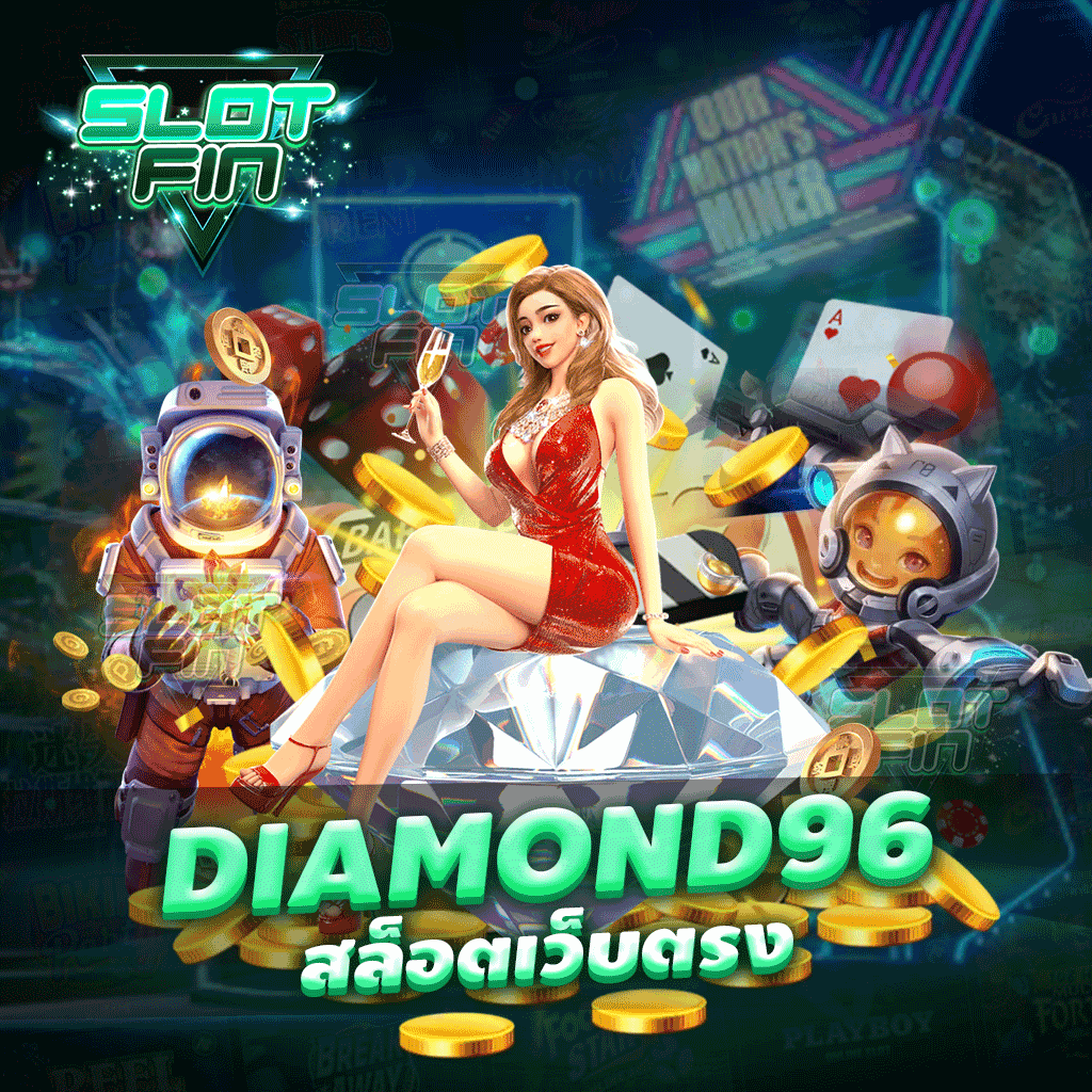 diamond96 สล็อตเว็บตรง รวมสล็อตทุกค่าย เว็บสล็อตจัดใหญ่ เว็บตรง ไม่ผ่านเอเย่นต์