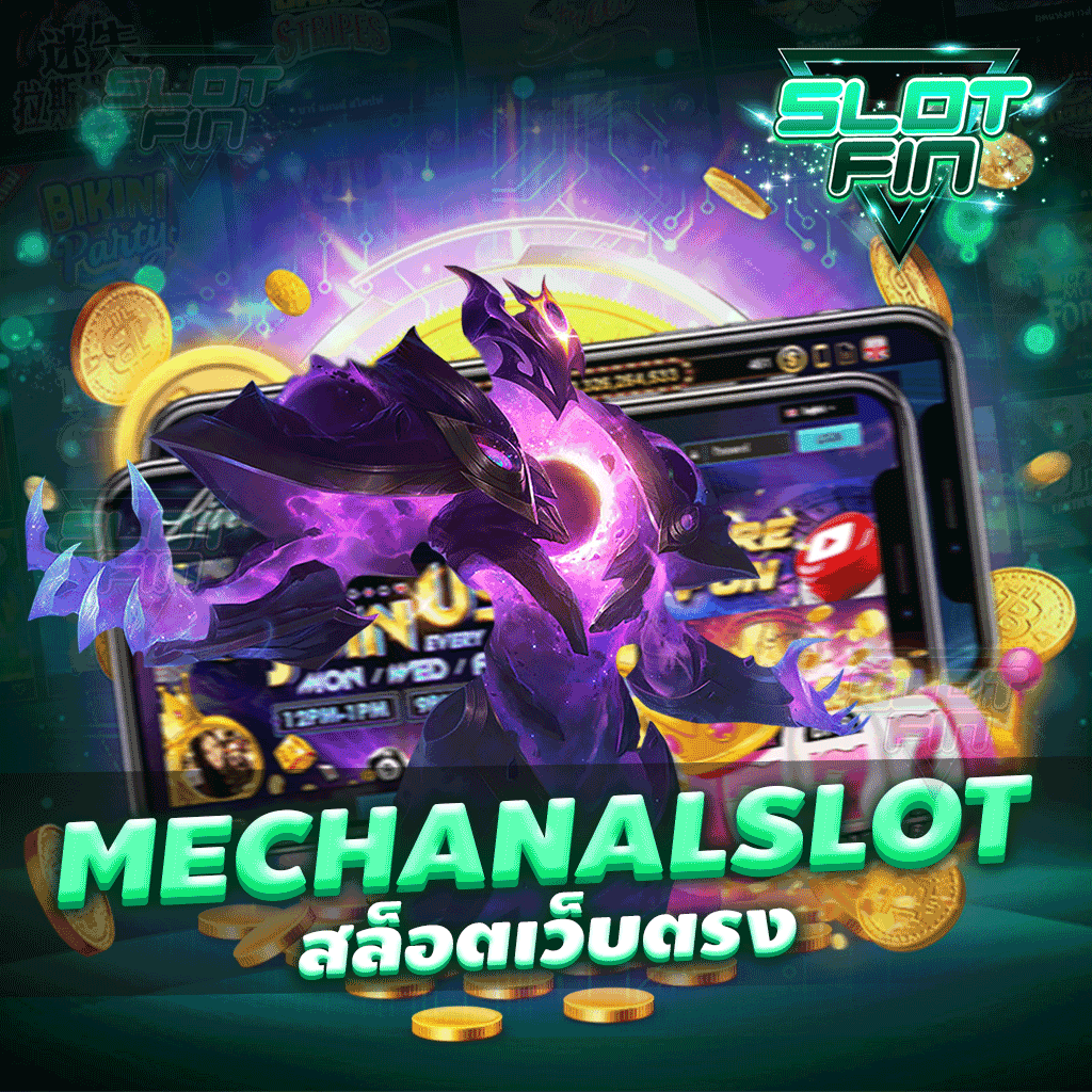 mechanal slot สล็อตเว็บตรง แจกจริงมีความน่าเชื่อถือแน่นอน