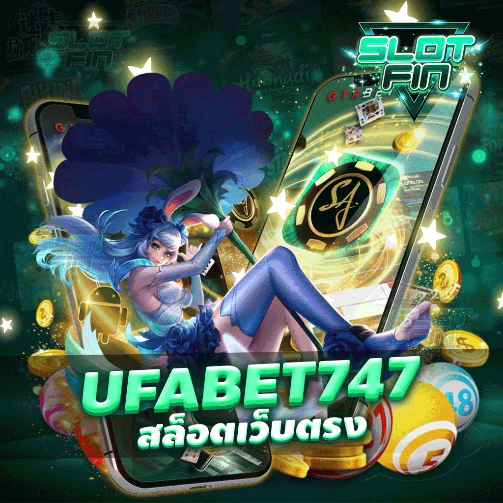 ufabet747 สล็อตเว็บตรง สล็อตที่มีเกมให้เลือกเล่นมากมาย