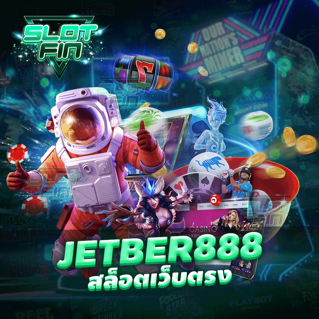 jetbet888 สล็อตเว็บตรง เว็บที่มาแรงที่สุดในช่วงเวลานี้