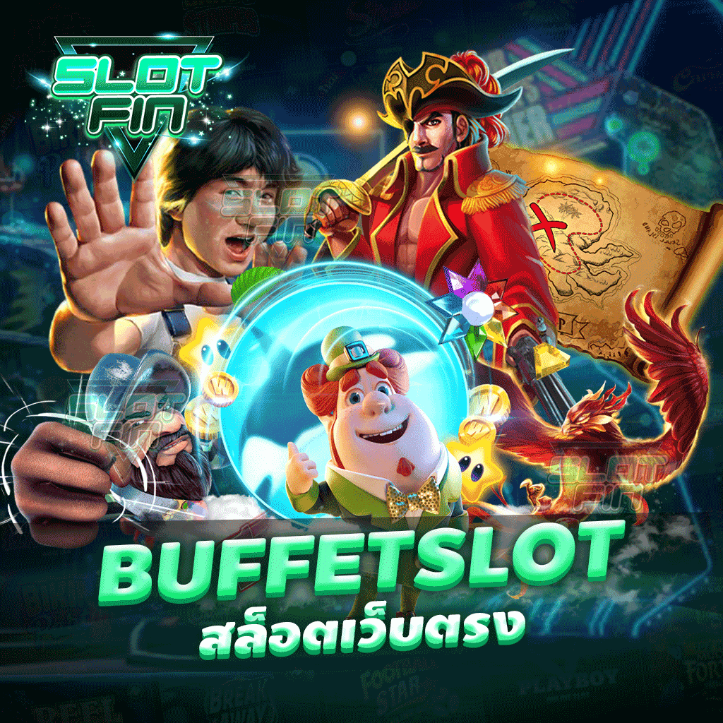 buffet slot สล็อตเว็บตรง รวมเกมสล็อตยอดฮิตทั่วโลก