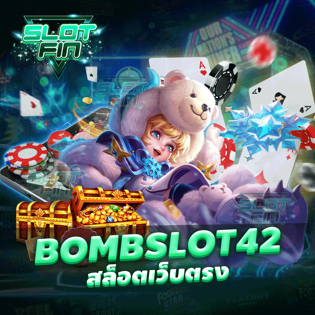 bombslot 42 สล็อตเว็บตรง เว็บตรง ปลอดภัย ไม่ผ่านเอเย่นต์