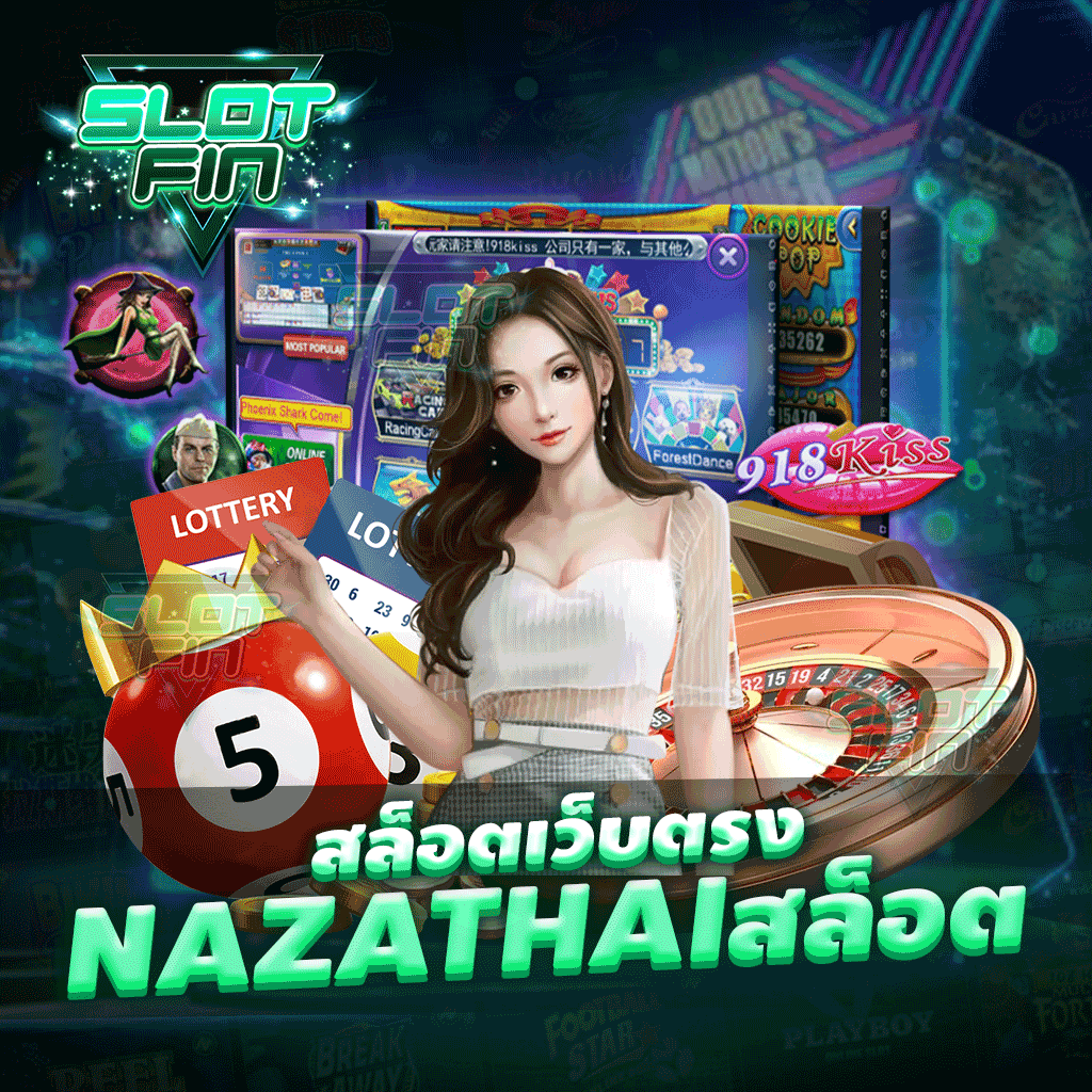 สล็อตเว็บตรง nazathai สล็อต เว็บรวมเกมไว้มากมาย