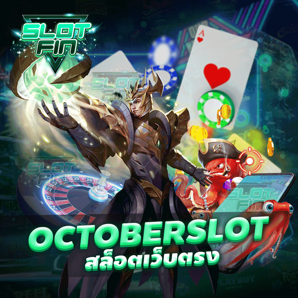 october slot สล็อตเว็บตรง ฟรี ใช้ได้ จริง แตกรัว ๆ