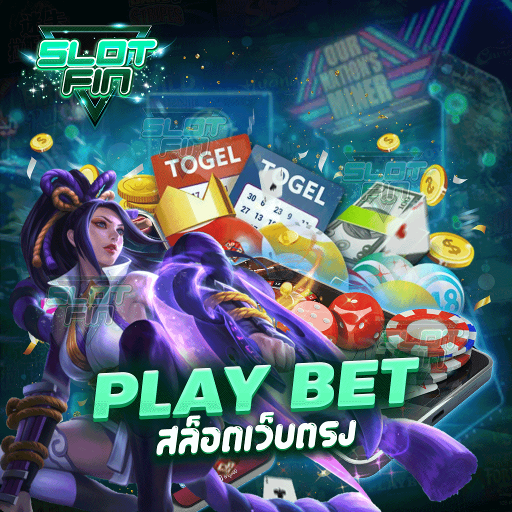 play bet สล็อตเว็บตรง  ไม่มีขั้นต่ำ แถมโบนัส