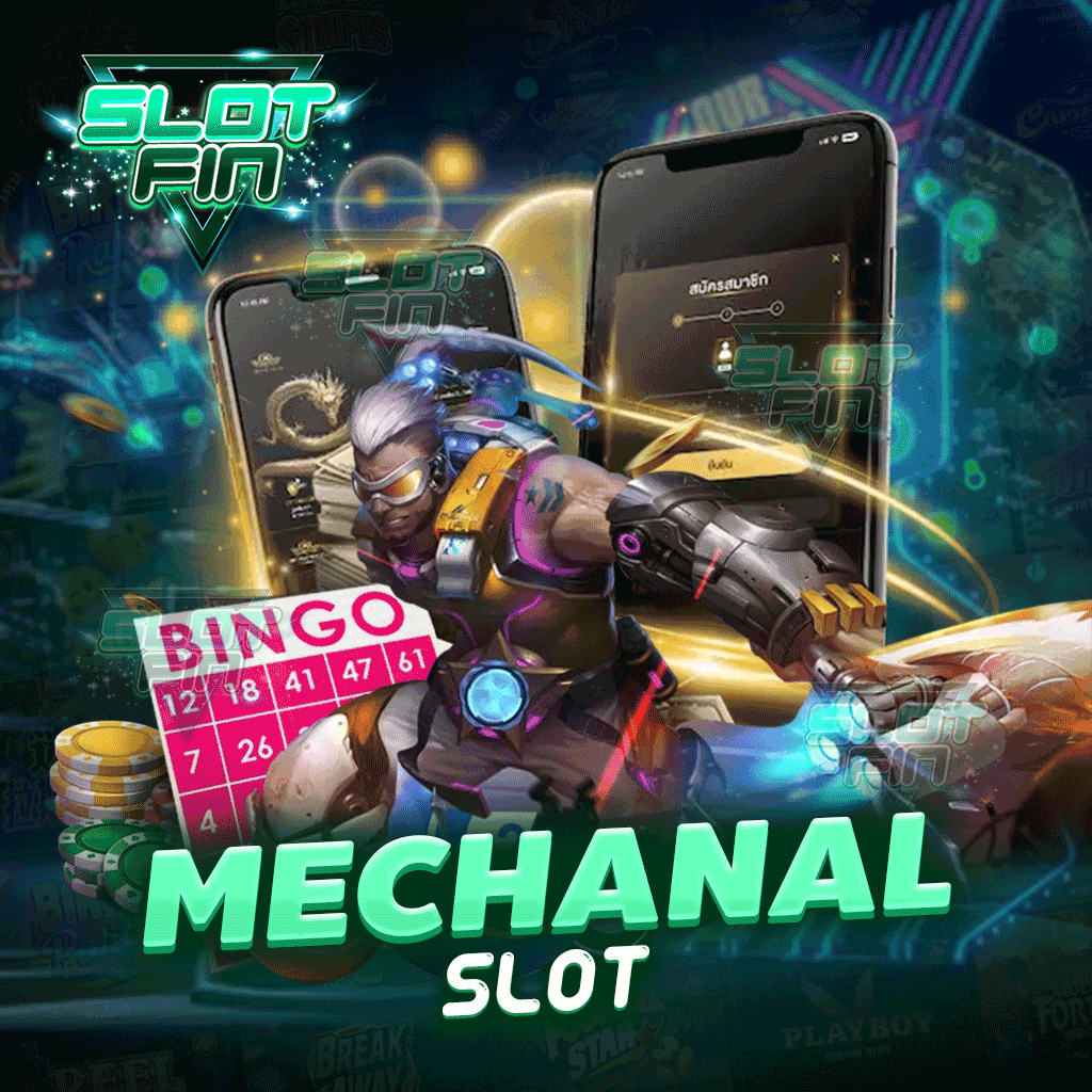 mechanalslot หาเงินง่ายได้เงินฟรีไม่มีการโกงเกิดขึ้น