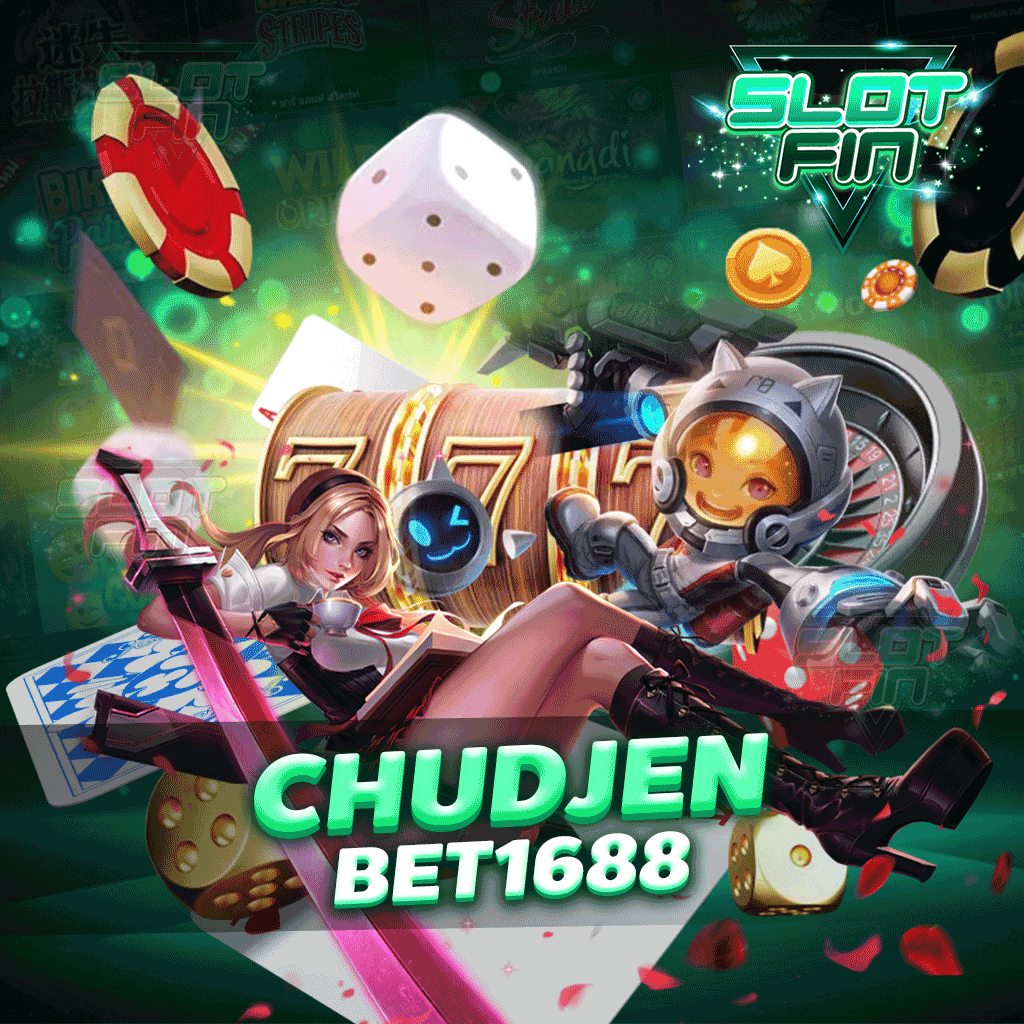 chudjen bet 1688 ที่มาแรงในตอนนี้ เล่นง่าย