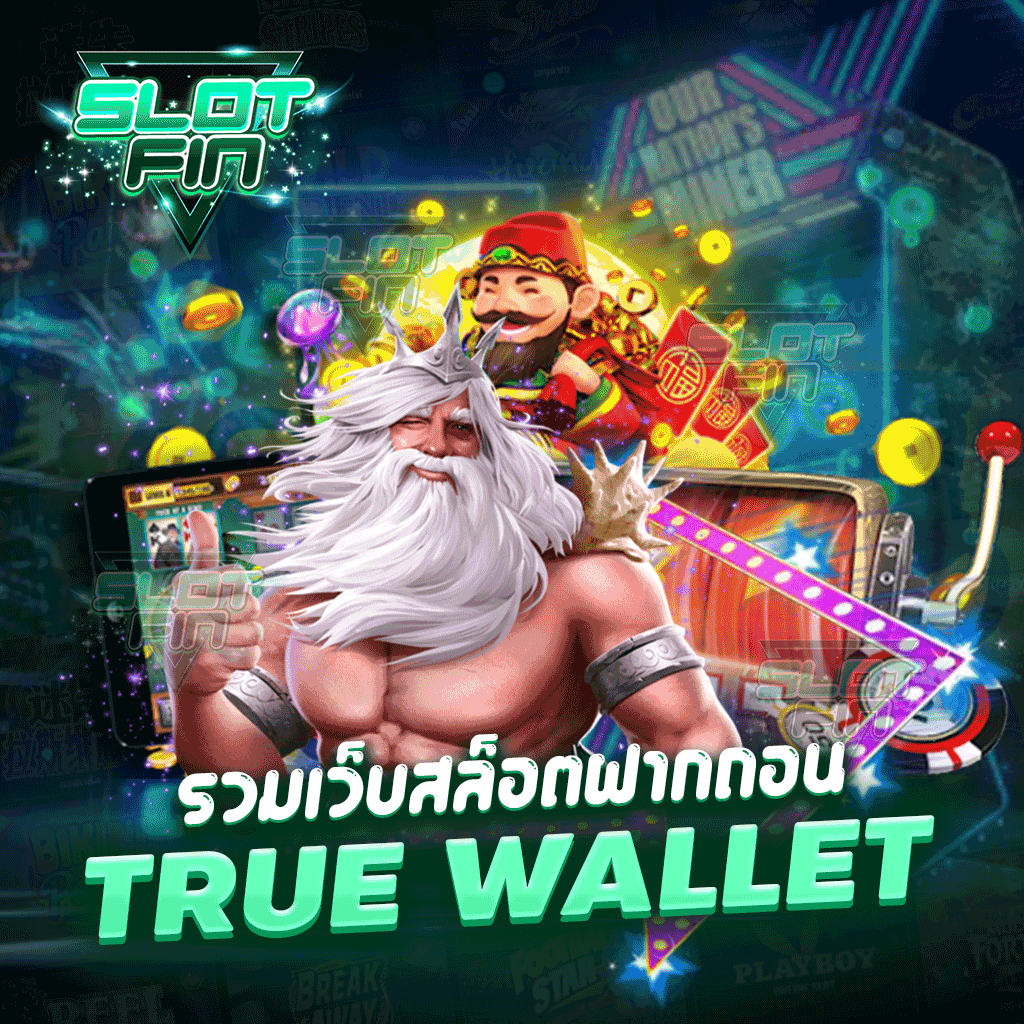 รวม เว็บ สล็อต ฝาก ถอน true wallet เว็บสล็อตอันดับต้น ๆ ที่ทุกคนไว้ใจ