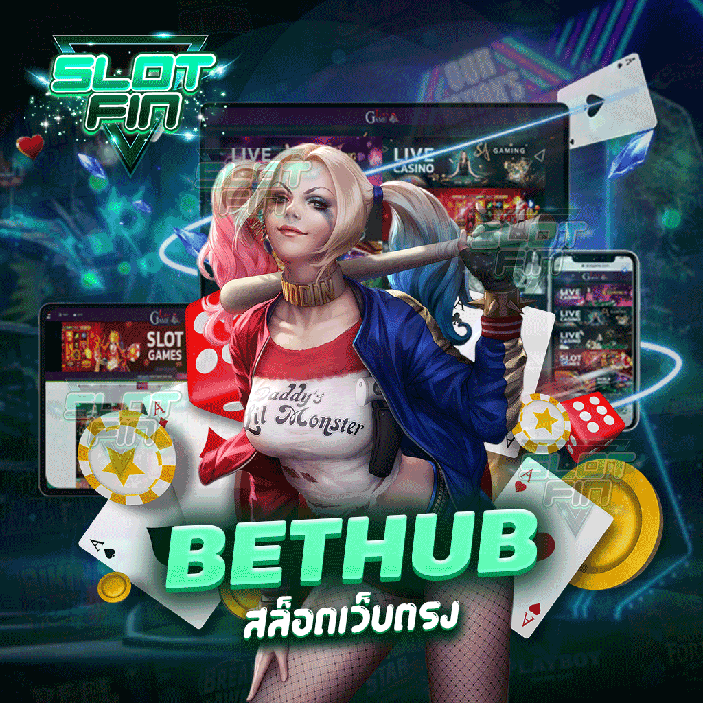 bethub สล็อตเว็บตรง ได้เงินไวไม่เสียเวลาเล่นสนุกเพลิดเพลินเกินทุก ๆ ที่