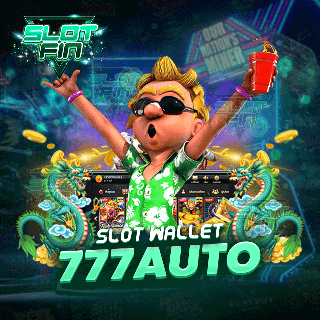 slot wallet 777 auto มีอัตราการจ่ายเงินที่สูงเป็นอย่างมาก