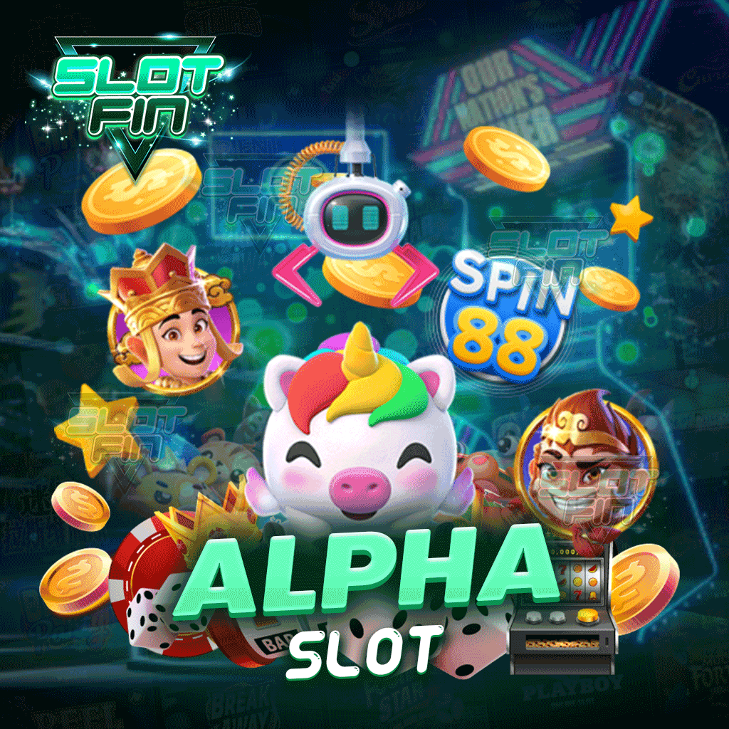 alpha slot สล็อตที่มีความบันเทิงเพลิดเพลินในการเล่น