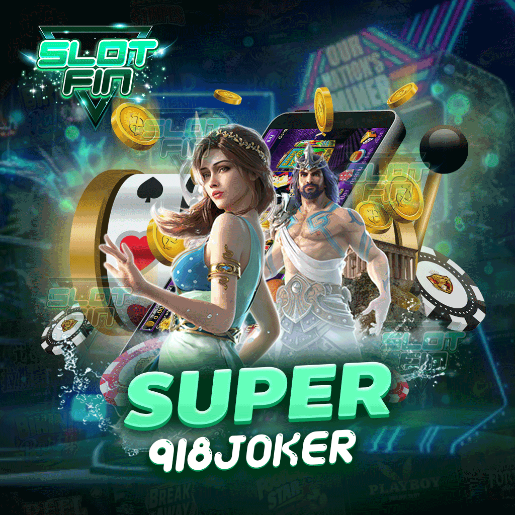 super918 joker ได้เงินมั่นคงชัวร์ได้ง่ายไม่มีบิด