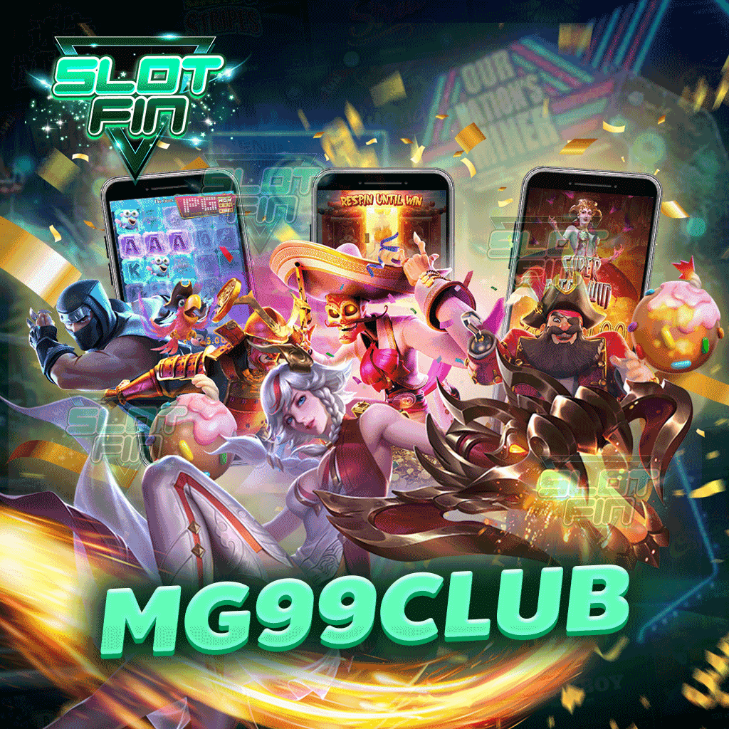 mg99club เว็บเกมยอดฮิตมีเกมใหม่ ๆ นำเข้ามาทุก ๆ เดือน